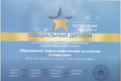 СпецПриз-001