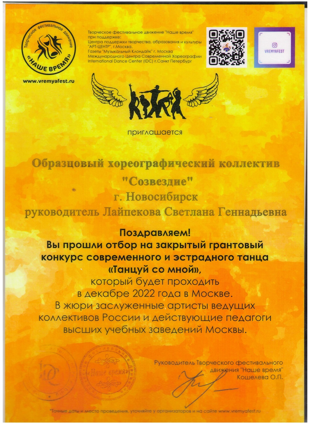 Приглашение-на-закрытый-грантовый-фестиваль-001