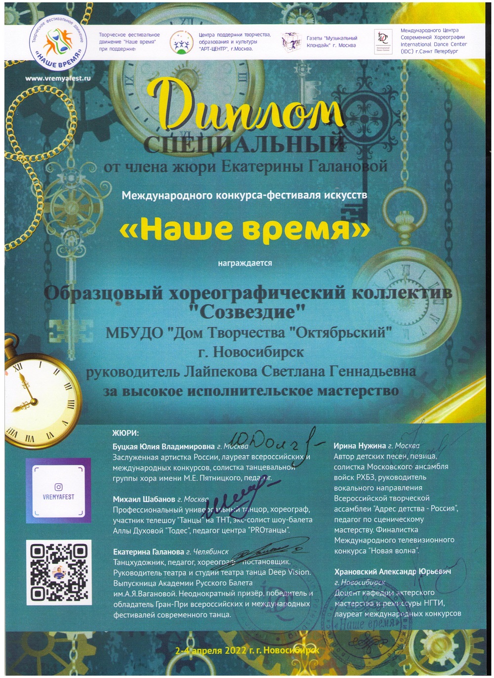 03.04.2022_СпецДиплом-001