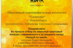 Приглашение-на-закрытый-грантовый-фестиваль-001