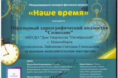 03.04.2022_СпецДиплом-001