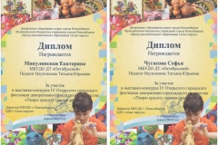 МикулинскаяЧугасова_Творим-красоту-001