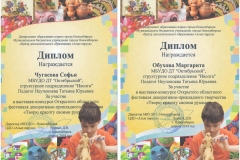 Творим-красоту_19.04.19-001