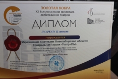 22.11.2020_Золотая-кобра