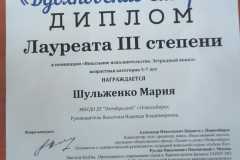 05.03.21_Л_Шульженко_Вдохновение-сибири