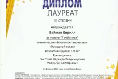 Л3_Старфрендс_22.02.21
