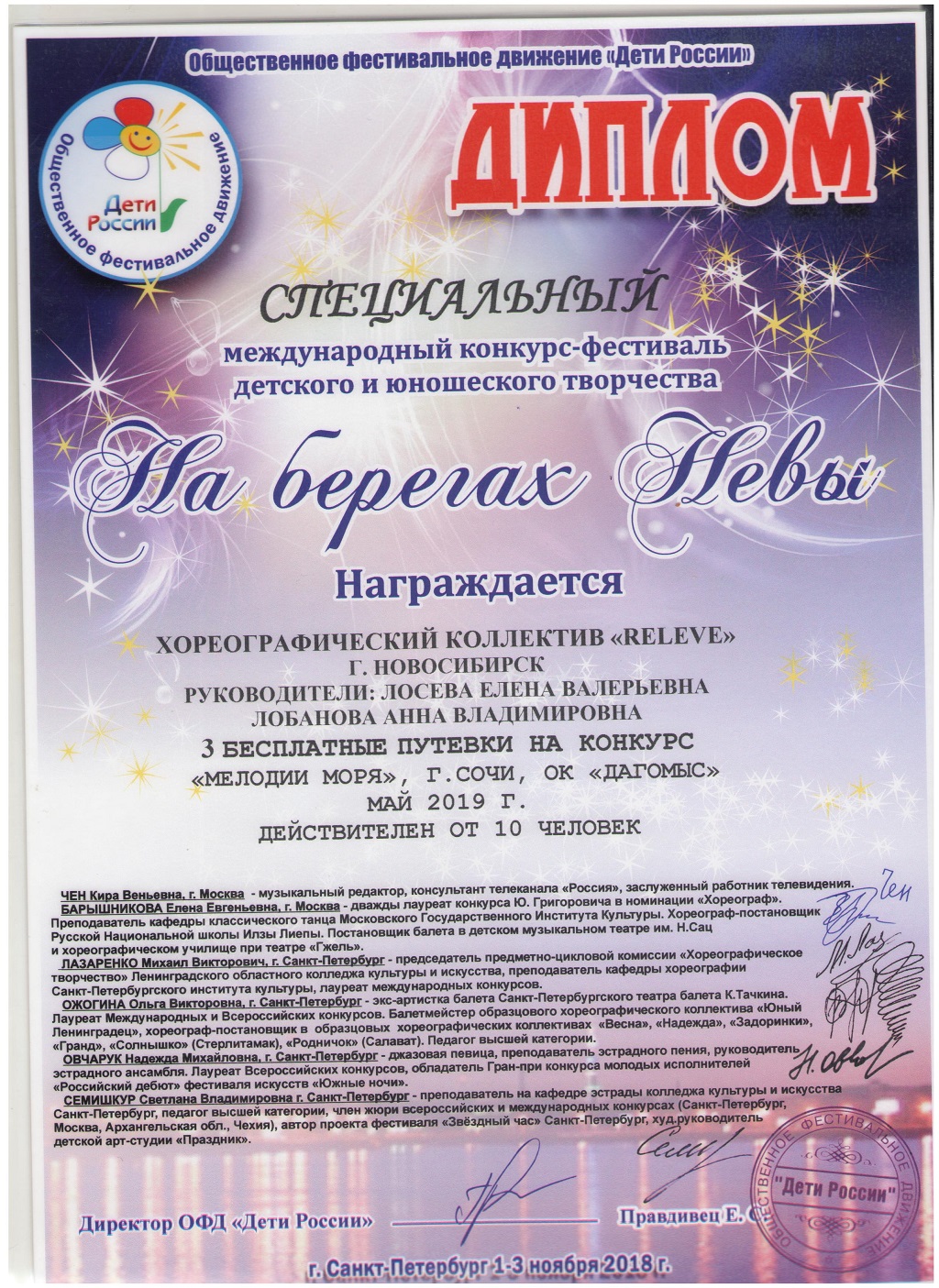 На-берегах-Невы_Специальный-Диплом-001
