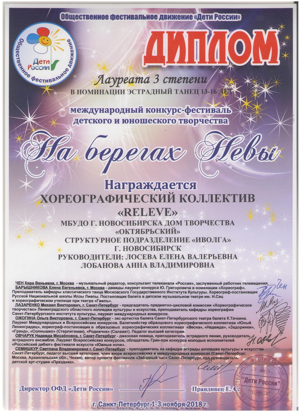 1-3.11.18_На-берегах-Невы-001