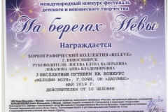 На-берегах-Невы_Специальный-Диплом-001