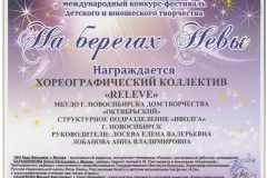 1-3.11.18_На-берегах-Невы-001