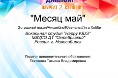 26.11.20_Мозаика-искусств_-Лаур-2ст_
