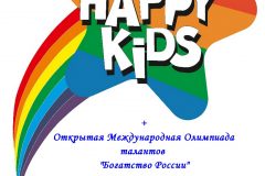 эмблема-и-конкурсы_обложка-февраль-scaled