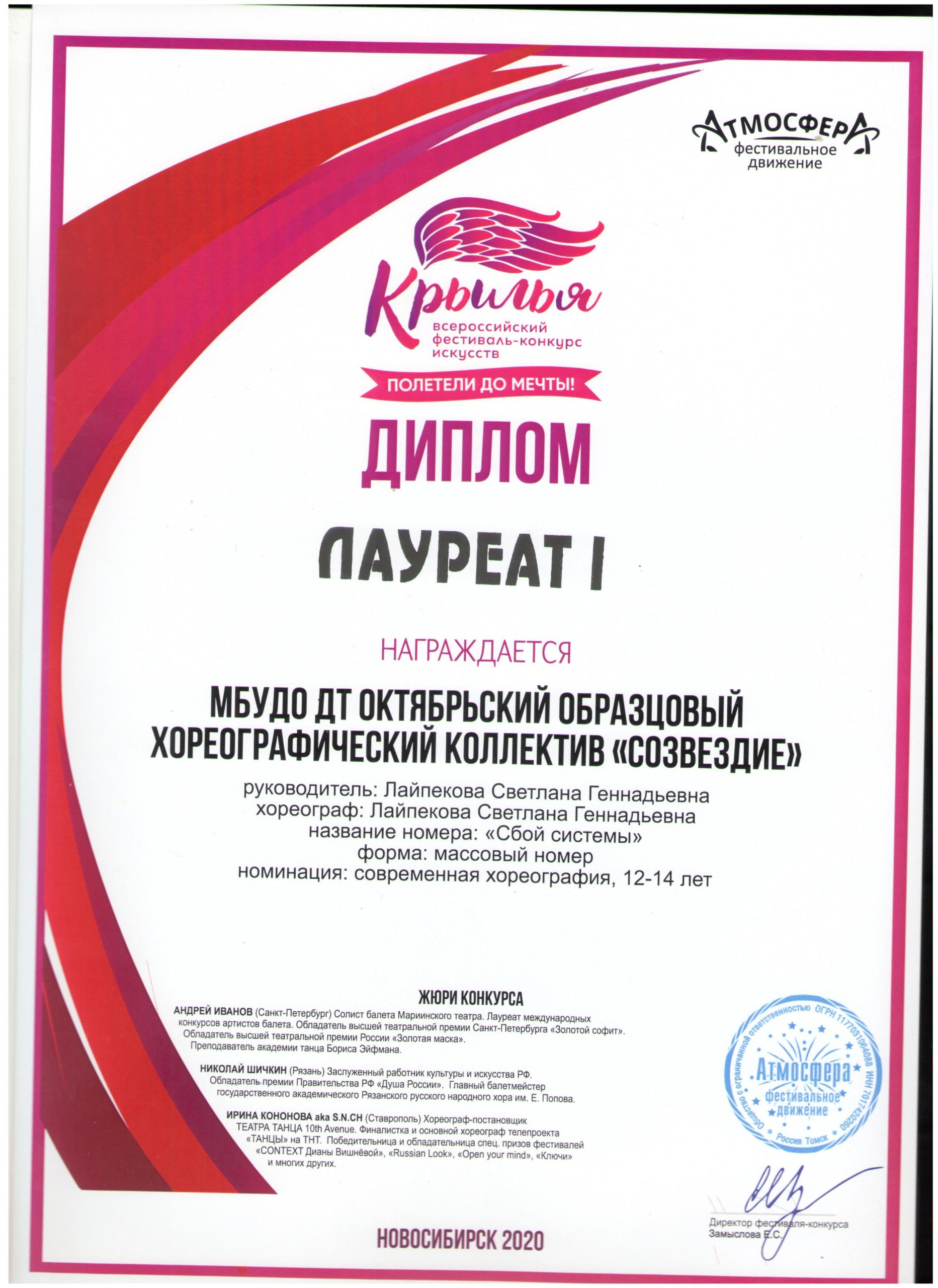 Л1_Сбой-Системы-001-scaled