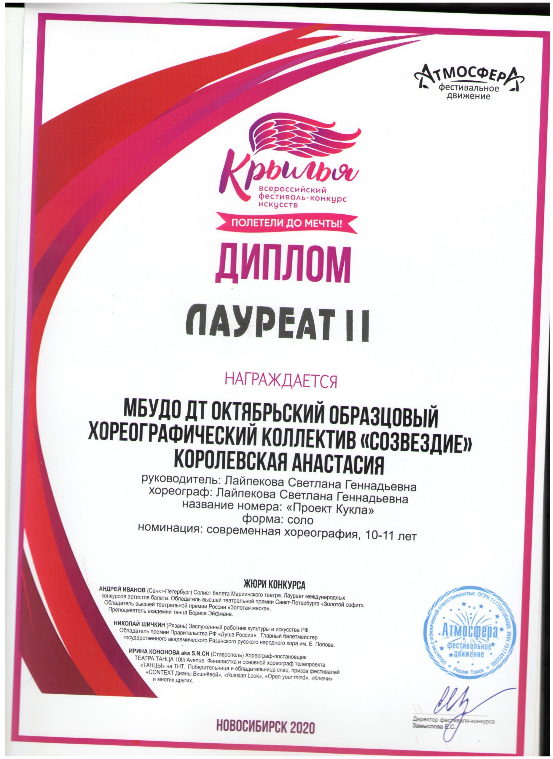 Л2_Королевская-Настя-001-scaled