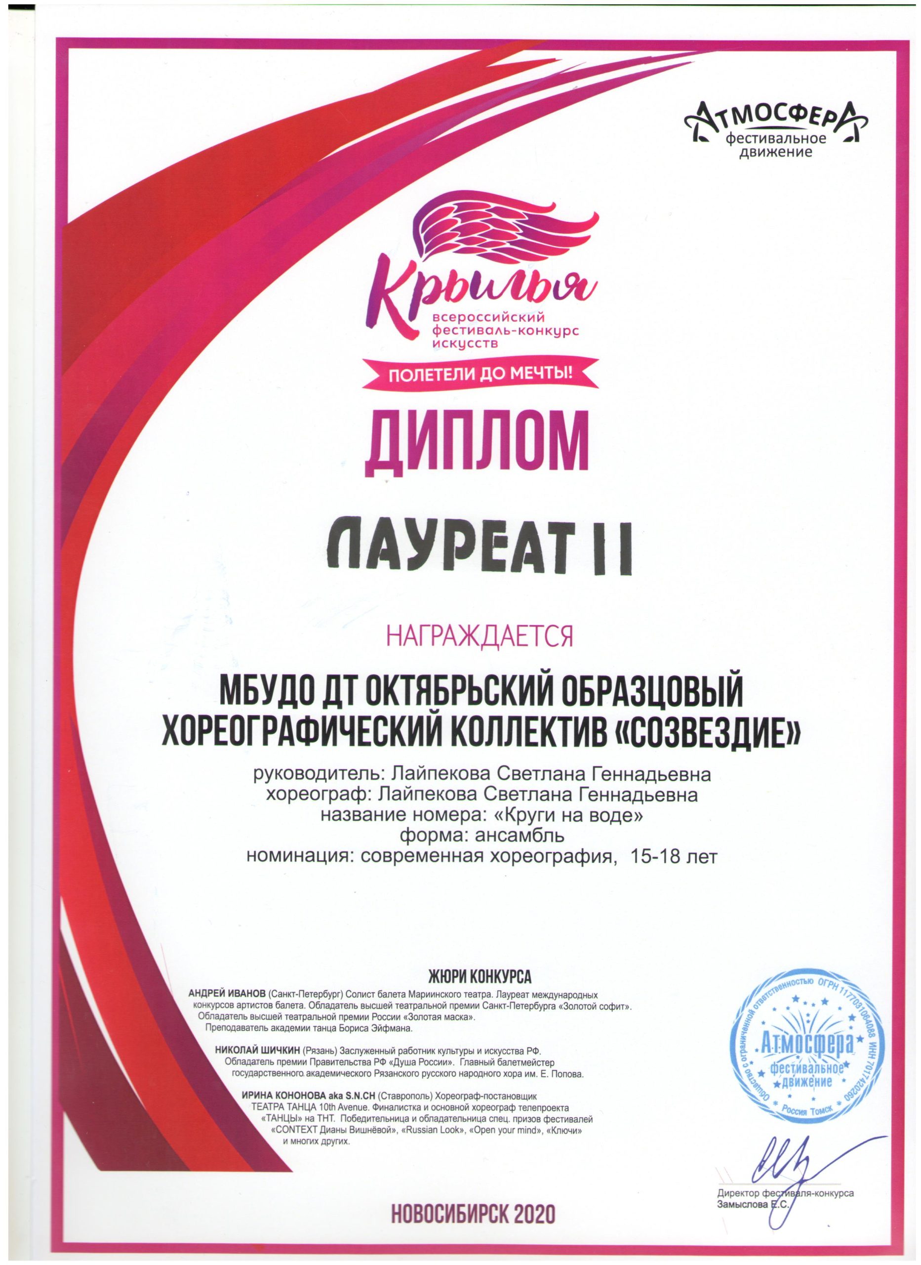 Л2_Круги-001-scaled