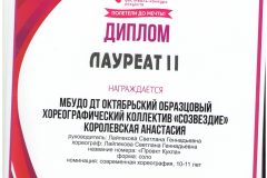Л2_Королевская-Настя-001-scaled