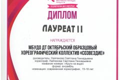 Л2_Круги-001-scaled