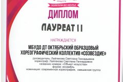Л2_Объект-искусства-001-scaled