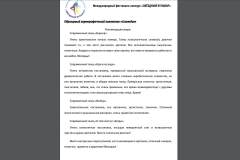 Рецензия_1-лист