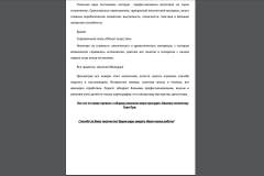 Рецензия_2-лист