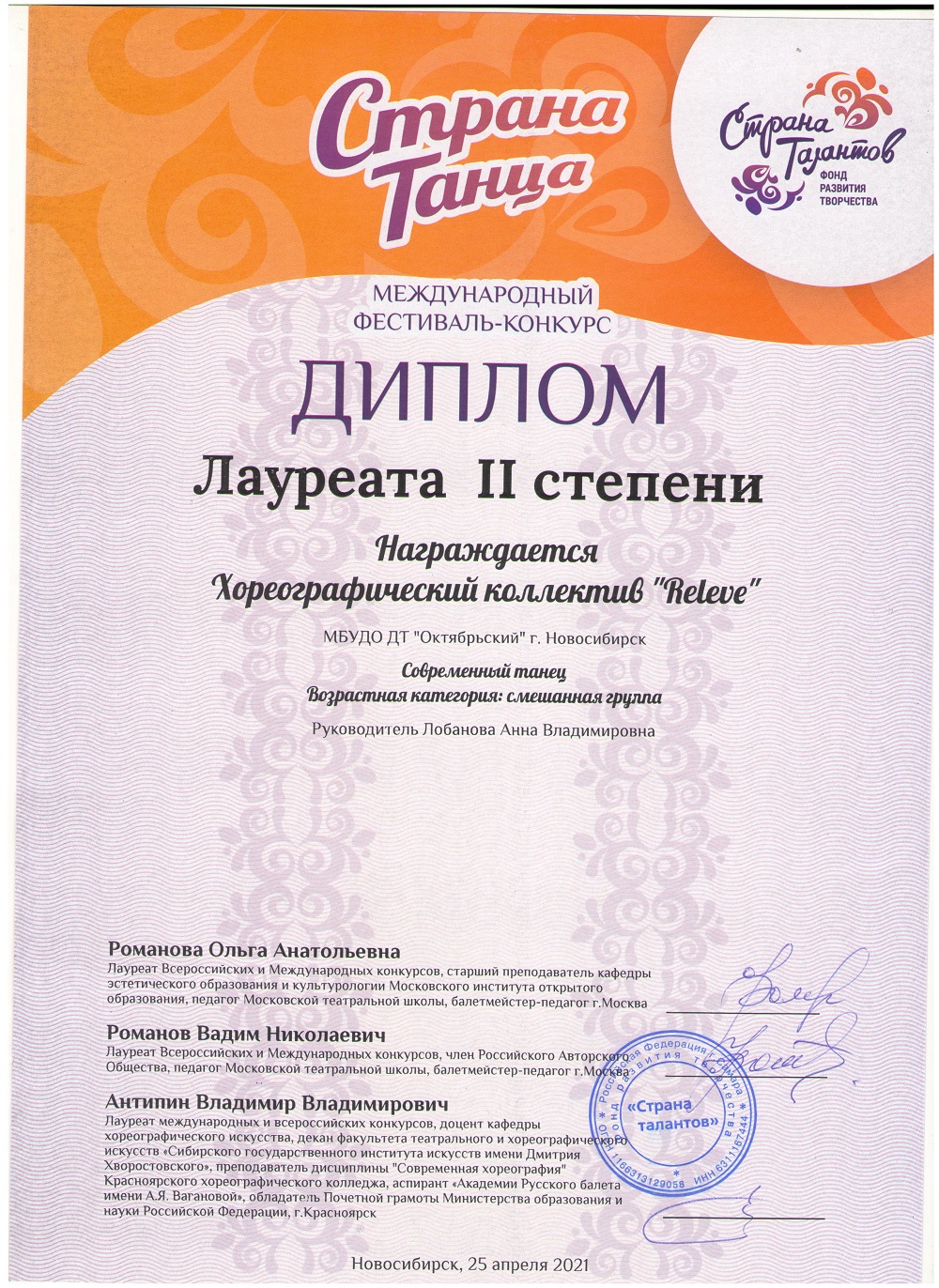 Л2_Страна-талантов-001