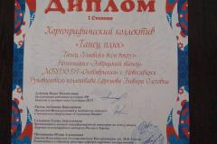 Д1_Улыбаясь-всем-вокруг