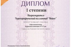 Д1_Формула-воды-001