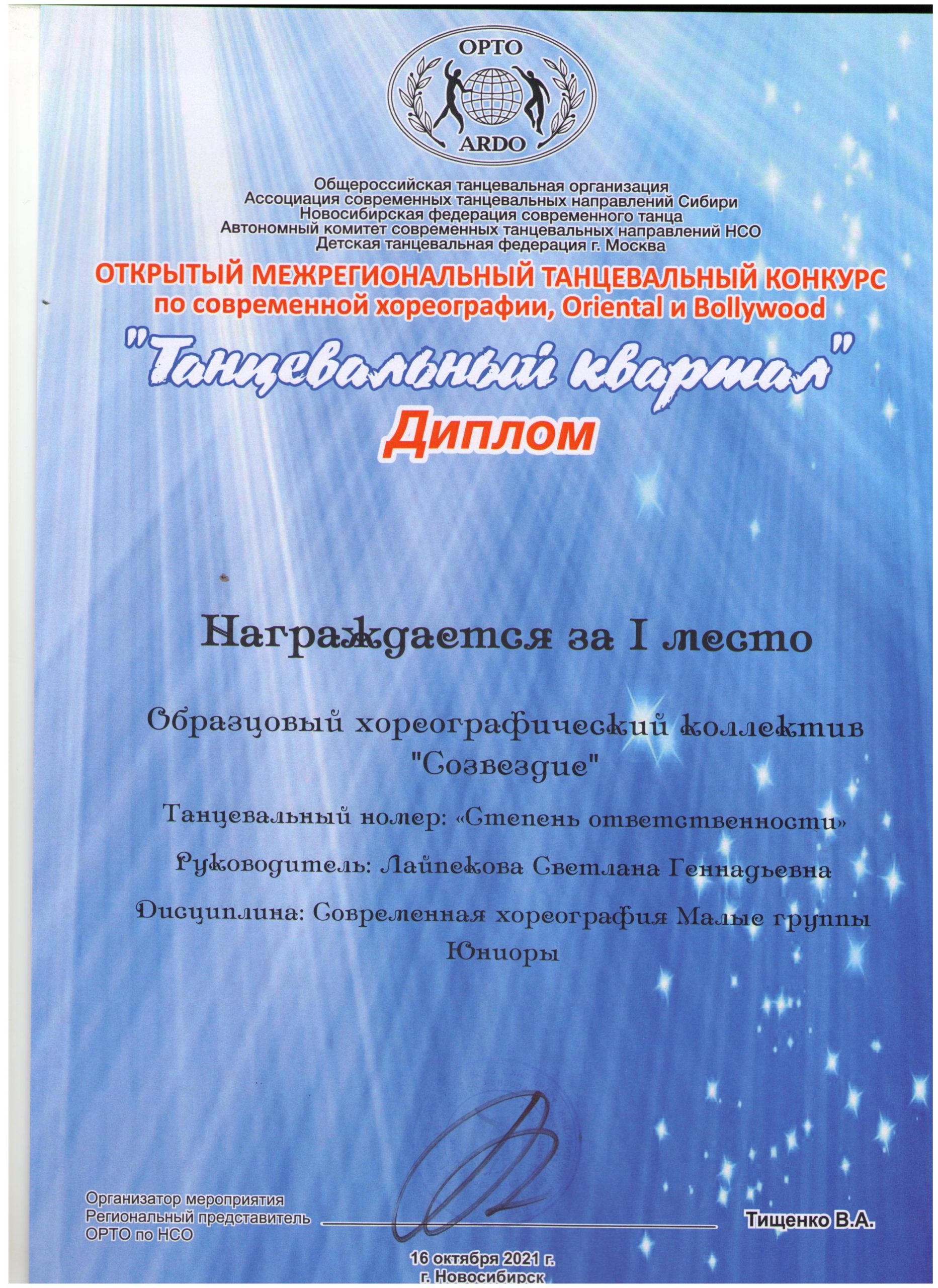 Стпень-отвественности-001-scaled