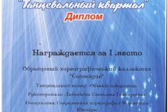 Объект-искусства-001-scaled