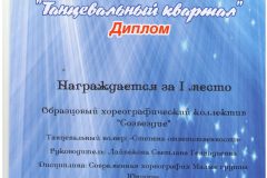 Стпень-отвественности-001-scaled