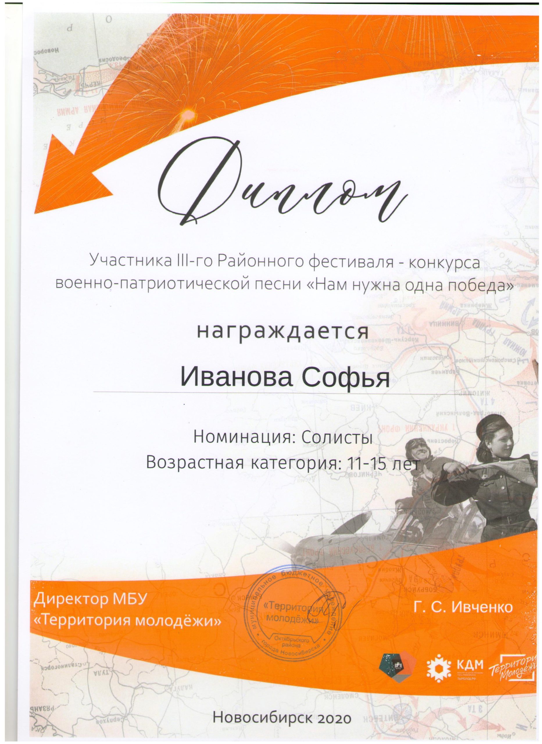 иванова_Победа_11.11.20-001-scaled