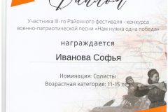 иванова_Победа_11.11.20-001-scaled