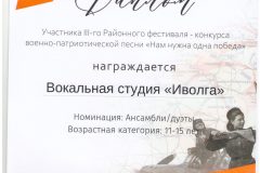 11.11.20-Победа_квартет-scaled