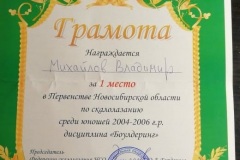 Михайлов