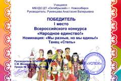 28.11.2020_Резникова_1-место