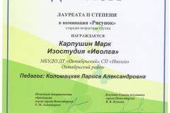 Каппушин_ЛауреатII_Земля-001