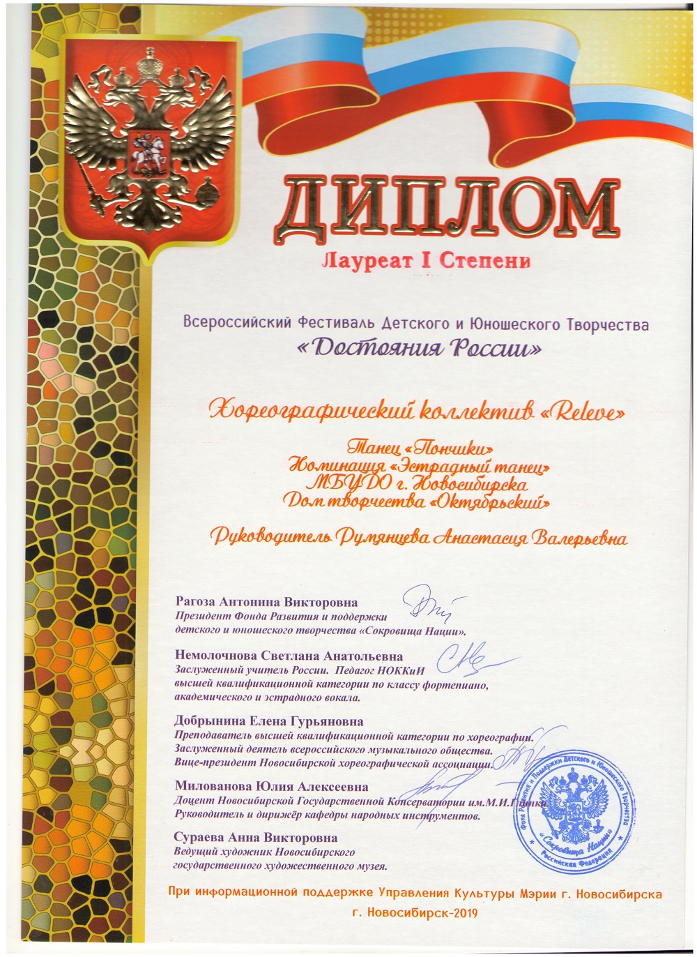 ДостояниеРосии_Пончики_15.12.19-001