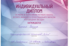30.04.18_Индивид.-липломы_Путеводная_15-штук-001
