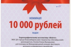 Наше-время_Сертификат_31.03.18-001