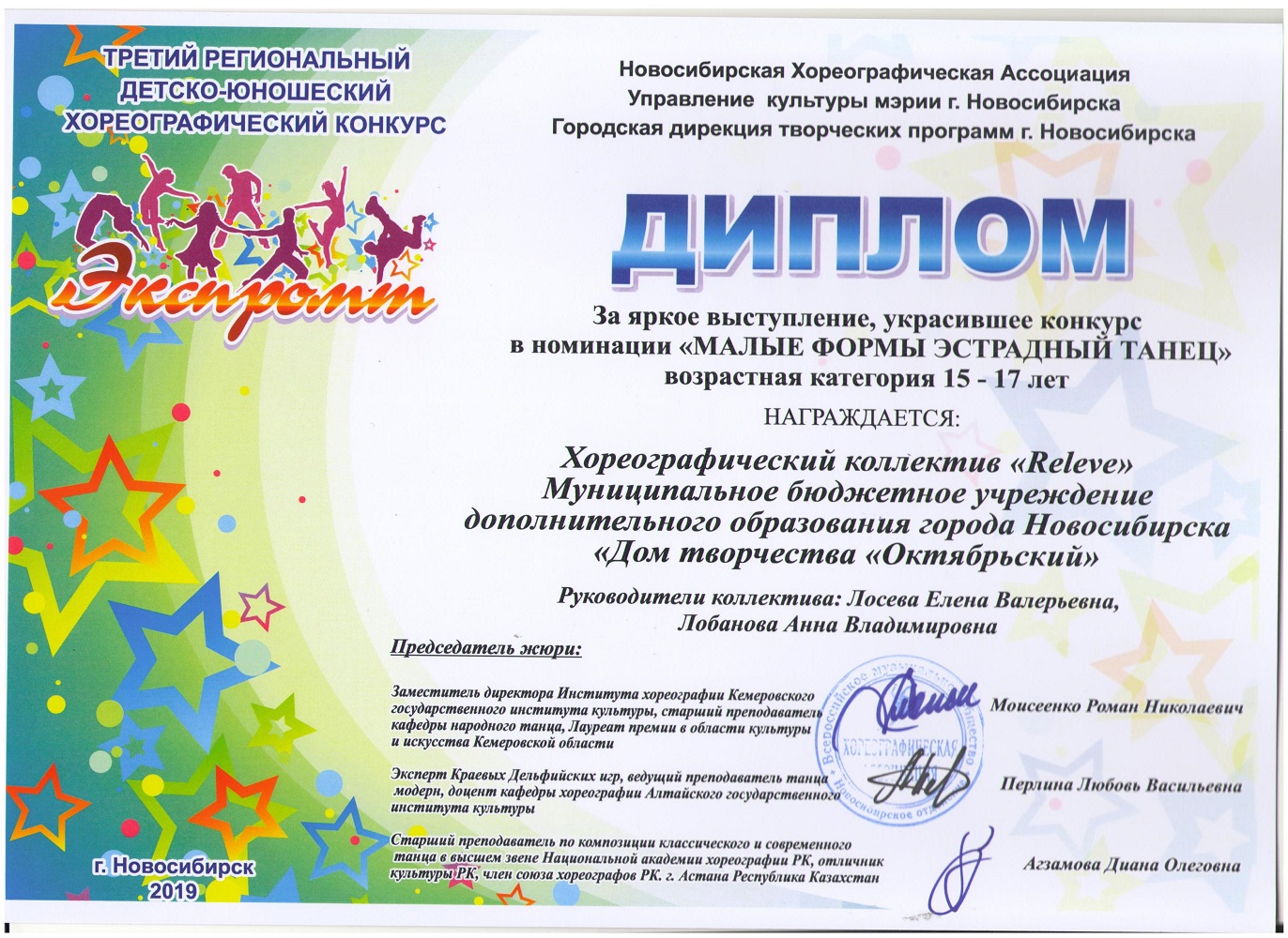 Диплом-участника-001
