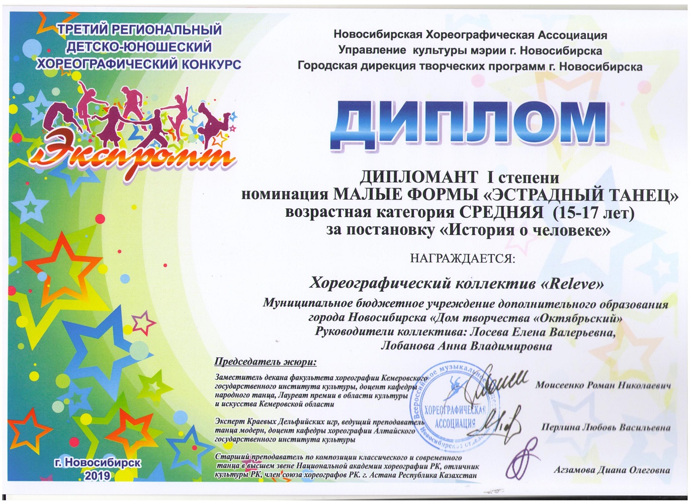 История-о-человеке_Дипломант-3-001