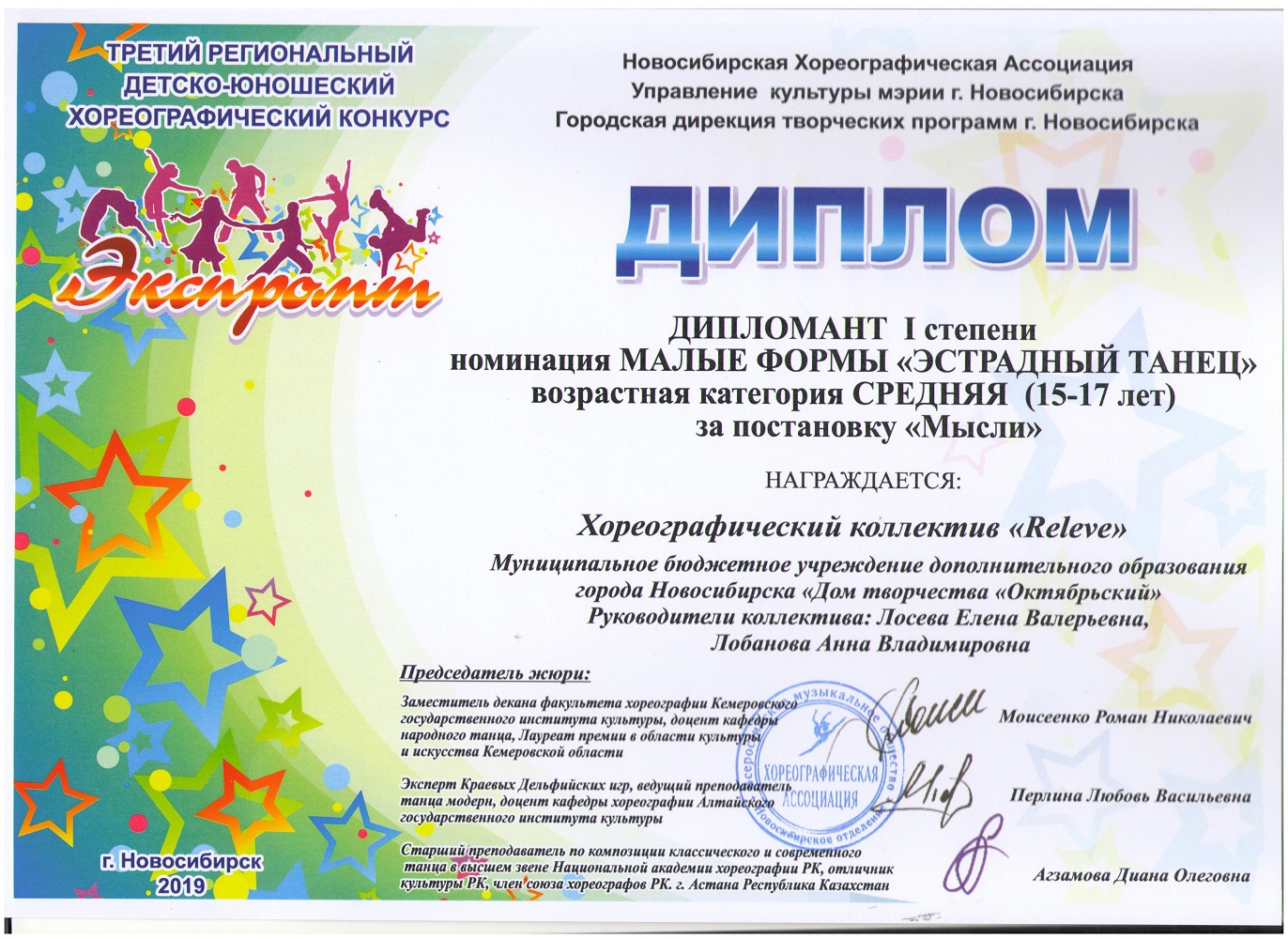 Мысли_Дипломант3-001