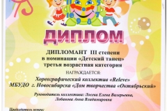 Сладкий-сон_Дипломант-3-001