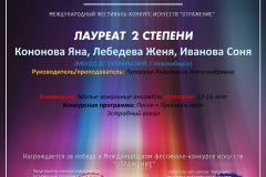 Л2_Трио