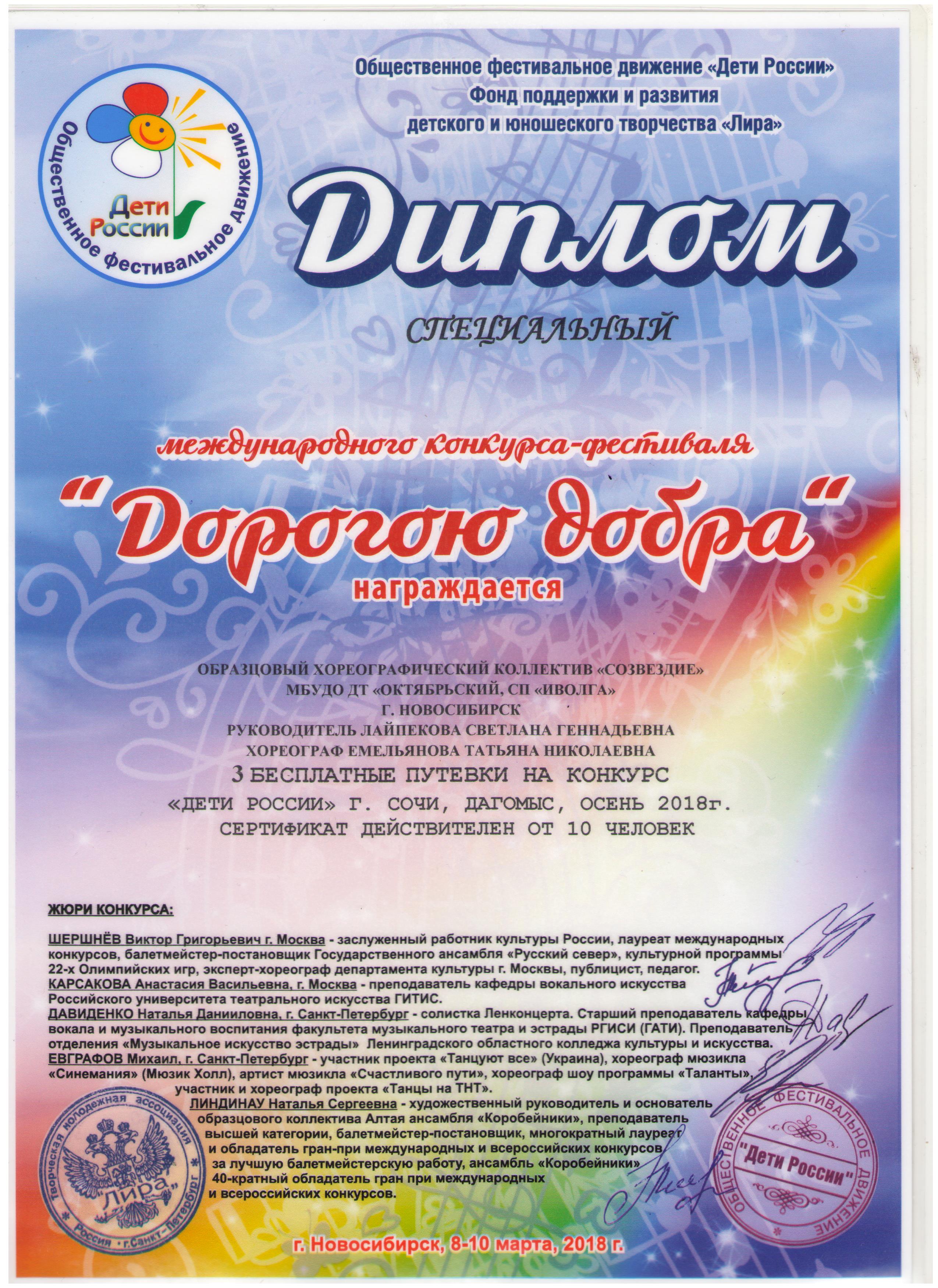 Диплом_специальный-001