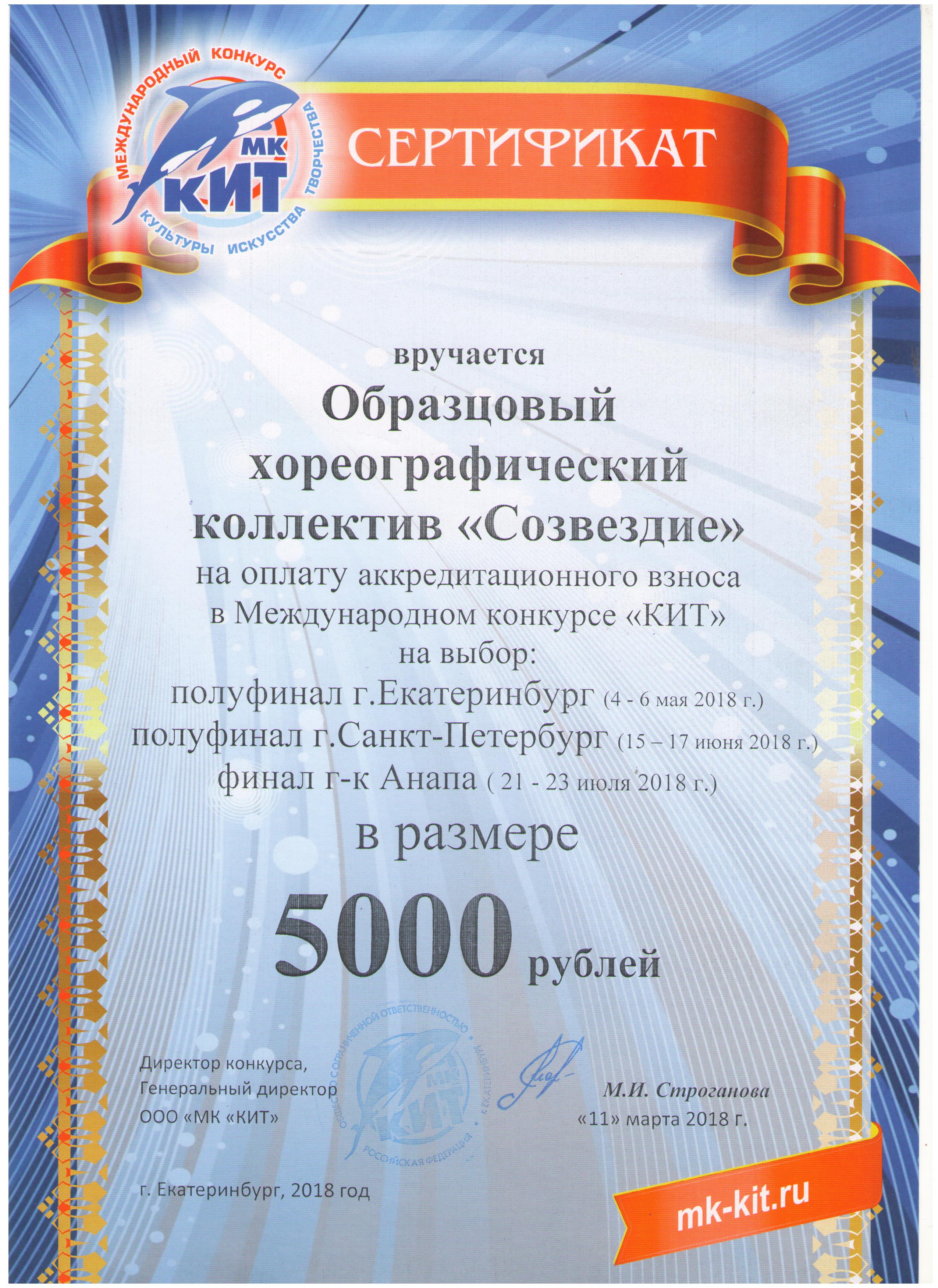 Сертификат-001-1