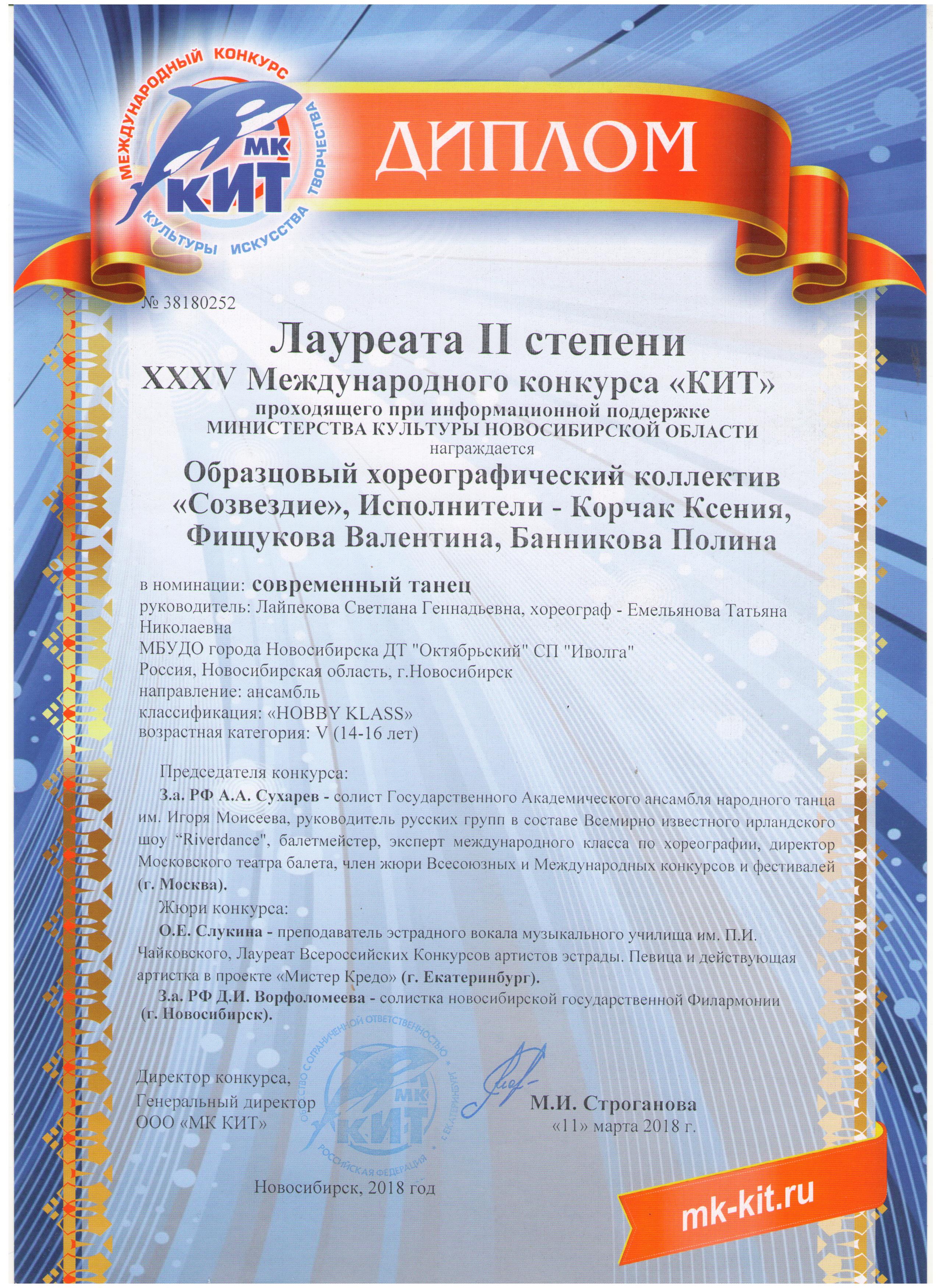 Трио_Лауреат2-001