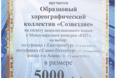 Сертификат-001-1