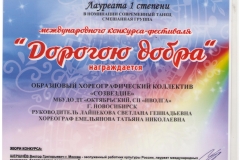 Средние_Лауреат-1-степени-001