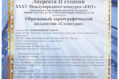 Средние_Лауреат2-001
